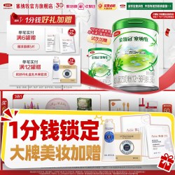塞纳牧 伊利金领冠塞纳牧3段婴幼儿12-36个月奶粉800g*1罐