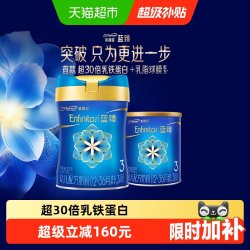 美赞臣 蓝臻幼儿配方奶粉3段（12-36月龄）820g+300g