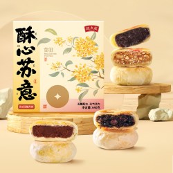 沈大成 中秋月饼礼盒酥心苏意月饼伴手礼上海特产苏式酥皮