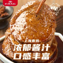 山林大红 素鸡340g豆腐干素食豆制品鸡素蜜汁地道上海特色小吃速食