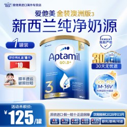 爱他美 澳洲金装3段婴儿宝宝牛奶粉新西兰原装进口配方牛奶粉有4段
