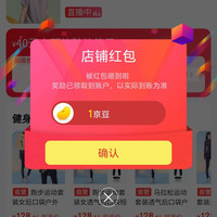 百思绒京东自营旗舰店关注店铺领京豆1豆,小豆子,需要的来领。
