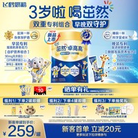 飞鹤 茁然卓高高3-14岁儿童奶粉成长1520mg顶量钙锁钙入骨600g*1罐