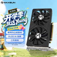 铭瑄 MS-GTX1650 TR 4GD6 台式电脑电竞游戏显卡