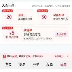 「三诺京东自营旗舰店」加入店铺会员20京豆