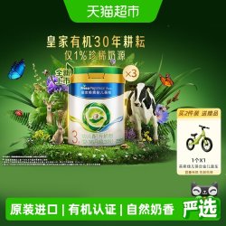 美素佳儿 皇家美素佳儿莼悦幼儿配方奶粉新国标3段12-36月800g*3罐