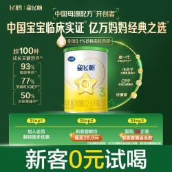 飞鹤 星飞帆3段幼儿配方奶粉129g专利OPO