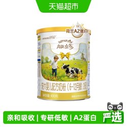 Hyproca1897 进口较大婴儿牛奶粉能立多2段400g