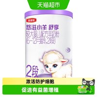 金领冠 伊利金领冠悠滋小羊舒享试饮装6-12月婴幼儿羊奶粉