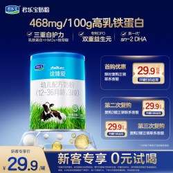 君乐宝 诠臻爱系列婴幼儿配方牛奶粉3段170g*1罐