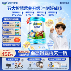 君乐宝 小小鲁班儿童成长奶粉4段3岁以上学生高钙叶黄素配方800g*6
