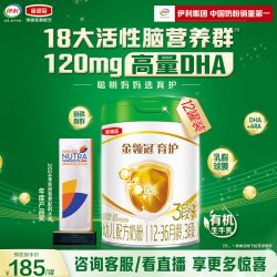 金领冠 伊利金领冠育护有机3段12-36个月婴幼儿奶粉820g*12罐