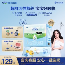 君乐宝 乐铂博越3段幼儿配方牛奶粉关注宝宝吸收力1200g*3提
