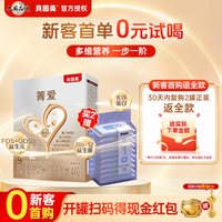 贝因美 4段菁爱儿童成长奶粉营养配方益生菌405g装便携官方正品