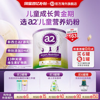 a2 紫聪聪儿童成长营养奶粉4-12岁原装进口奶粉750g