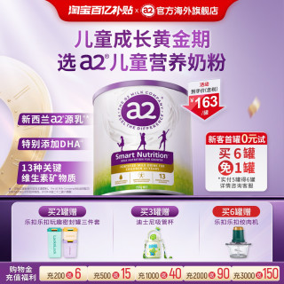 a2 紫聪聪儿童成长营养奶粉4-12岁原装进口奶粉750g