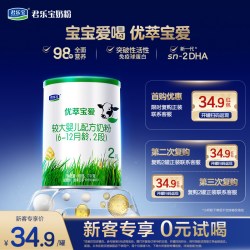 君乐宝 优萃宝爱170g*1罐6-12个月2段婴儿配方