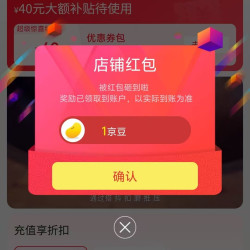 西湖京东自营旗舰店关注店铺领京豆1豆，来领，简单。