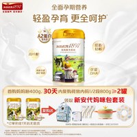 Hyproca1897 官方直营】海普诺凯1897荷致妈妈奶粉孕期及哺乳期妈妈奶粉400g