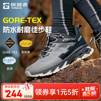 探路者 徒步鞋男GORE-TEX登山鞋户外透气防水耐磨运动鞋