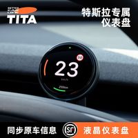 tita 特斯拉 Model 3/Y HUD抬头显示屏