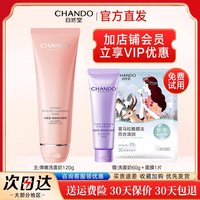 自然堂 洗面奶女弹嫩紧致洁颜霜洁面乳深层清洁官方旗舰店正品女士