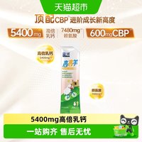 蓝河 blueriver蓝河母婴高高羊儿童成长便携式袋装筑高配方绵羊奶粉25g