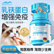 Dr.Rulsto乳铁蛋白片猫咪狗狗0乳糖宠物幼犬猫鼻支提高免疫力少生病
