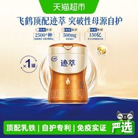 飞鹤 迹萃 幼儿配方奶粉 750g*1罐