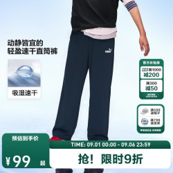 PUMA 童装裤子儿童长裤男童速干运动裤女童简约透气舒适防蚊裤26夏新款