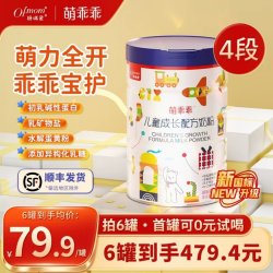 萌乖乖 4段妈咪爱萌乖乖儿童成长配方奶粉四段4段36个月以上