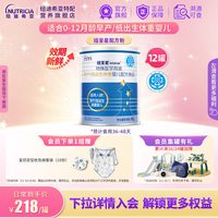 infatrini 特殊医学用途早产/低出生体重婴儿配方食品全营养粉400g12