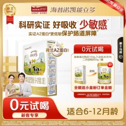 能立多 海普诺凯能立多(能力多)2段150g奶粉A2蛋白奶源