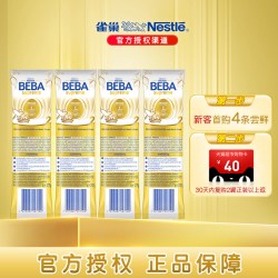 雀巢贝巴 雀巢BEBA贝巴至尊新版奶粉六种HMO试用装2段小样包*4 [6个月以上]