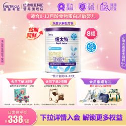 Pepti Junior 特殊医学用途婴儿乳蛋白深度水解配方食品过敏450g*8