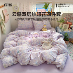 一默 云感双层纱印花四件套