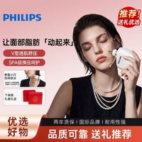 百亿补贴：飞利浦 迷你口袋小筋膜枪多功能改装头肌肉放松专业静音送女生好礼
