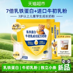 伊利 乳铁蛋白成长配方奶粉儿童学生进口牛初乳A2营养奶320g小条装