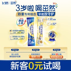 飞鹤 卓高高3-14岁儿童成长奶粉顶量钙营养 早晚尝鲜装40g