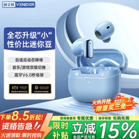 唯立德 迷你豆 半入耳式 星海蓝 蓝牙耳机