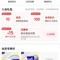 京东得宝京东自营旗舰店入会领京豆实测10豆来领。