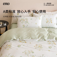 一默 A类40支斜纹纯棉四件套 床单款 （被套200*230cm）