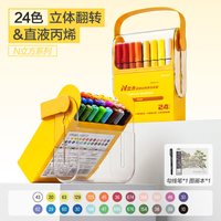 得力 N立方直液式丙烯马克笔软头翻转盒小学生美术生专用绘画笔彩色笔水彩笔24色