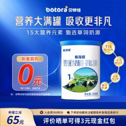 贝特佳 乐蓓初婴幼儿牛奶粉 108g