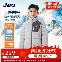 亚瑟士 26年冬季新款面包服   三防面料    立领保暖    舒适加厚羽绒   85%绒含量（充绒量72.5g）