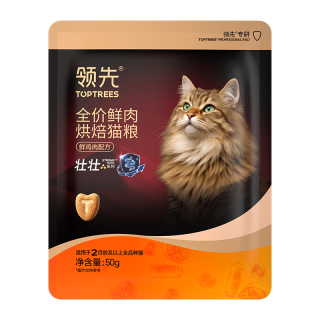 领先 壮壮鲜肉烘焙猫粮50g 专利益生菌护肠