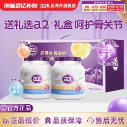 a2 紫吨吨行动力成人奶粉低GI护关节中老年人学生牛奶粉礼盒装送礼