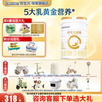合生元 冠强育儿补贴合生元奶粉派星3段800g幼儿配方牛奶粉三段官方旗舰
