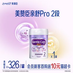 美赞臣 亲舒 Pro港版婴幼儿部分水解奶粉2段800g(6-12个月)