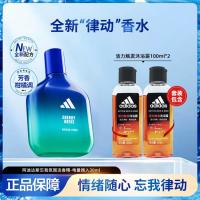adidas 男士女士律动中性香水30ml香氛节日礼物持久留香